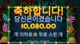 핫 투나 １２바퀴