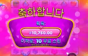 쥬얼 러시 반타작