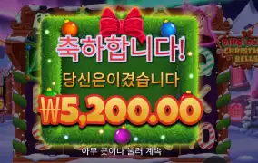 딩 동 크리스마스 벨