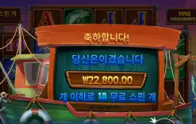 럭키 피싱 메가웨이즈 １１４배