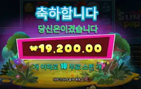 스마일 팝 １９천원