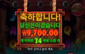 인기슬롯 팡타스틱 프리스핀스