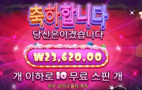 슈가 러시 슈퍼 스캐터 118배