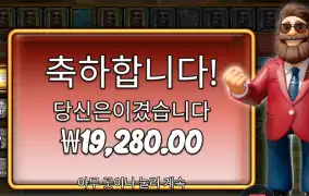 빅 배스 레이스데이 리피트