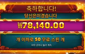 사바나 레전드 ５０스핀