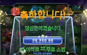 스핀 앤 스코어 29천원