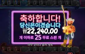 빅 배스 베가스 111배