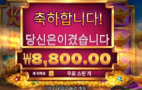 램프 오브 인피니티 8천원