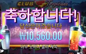 클럽 트로피카나 １콩