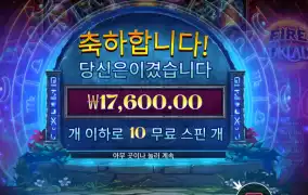 파이어 포탈즈 17천원