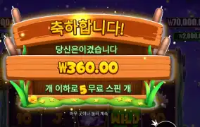 타이니 토드 ５바퀴