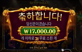 가토 카카즈 퓨리 4콩 배팅