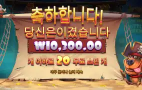 머틀리 크루 １０콩 배팅