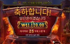 포지 오브 올림푸스 205배