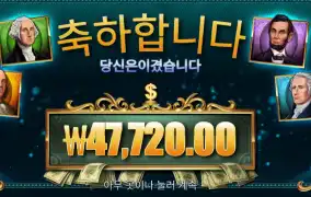 매직 머니 메이즈 238배
