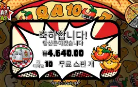 피자 피자 피자 １０스핀