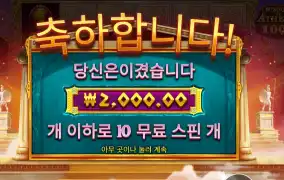 위즈덤 오브 아테네 ２천원