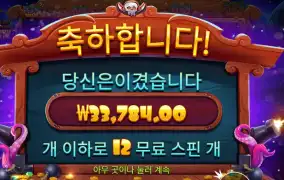 스카이 바운티 １６８배