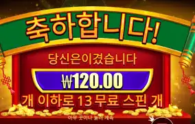 휠 오브 해피니스 후기