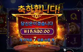 더 나이트 킹 16천원 결과