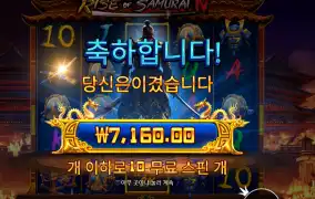 라이즈 오브 사무라이 4 데이트