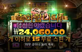 온라인슬롯 유 캔 피기 뱅크 온 잇 １２０배