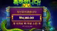 아나콘다 골드 ２콩 배팅