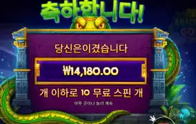 아나콘다 골드 ２콩 배팅