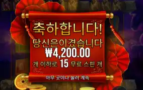 플로팅 드래곤 와일드 홀스 15스핀