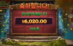 보우 오브 아르테미스 ６천원