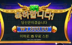 게이츠 오브 올림푸스 다이스 １５바퀴