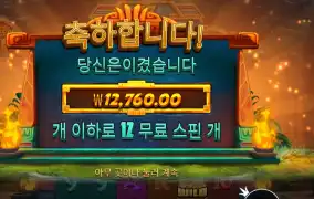 프라그마틱 플레이 포춘스 오브 아즈텍