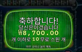 빅 배스 미션 피쉰