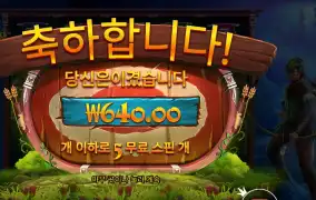 파이어 아처 돌리고