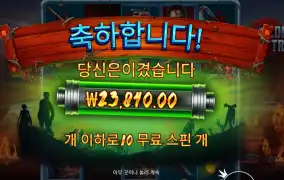 트레인 투 서울 ３콩 배팅