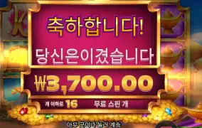 램프 오브 인피니티 3천원