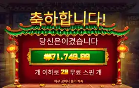 해피 포춘 ７１천원