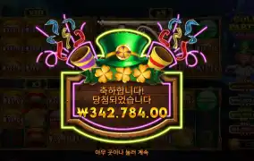 프라그마틱 골드 파티 2 2콩 배팅