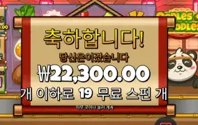 우들즈 오브 누들즈 111배