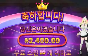 온라인슬롯 모치몬 10바퀴