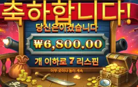 캡틴 크라켄 메가웨이즈 6천원