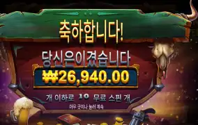 와일드 웨스트 듀얼스 １３４배