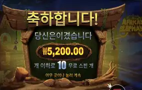 인기슬롯 아프리칸 앨리펀트