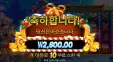 산타즈 슬레이 10스핀