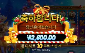 산타즈 슬레이 10스핀