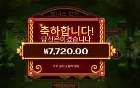 온라인슬롯 럭키즈 와일드 펍 １콩 배팅