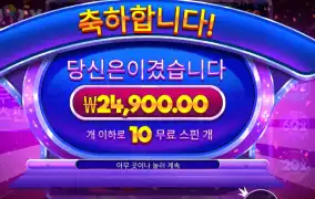 후르츠 트릿스 슈퍼 스핀 후기