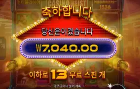 카지노 하이스트 메가웨이즈