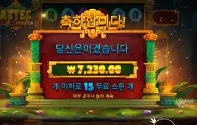 프라그마틱 플레이 아즈텍 파워넛지 １５스핀