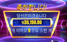 머니 스택스 메가웨이즈 １８０배